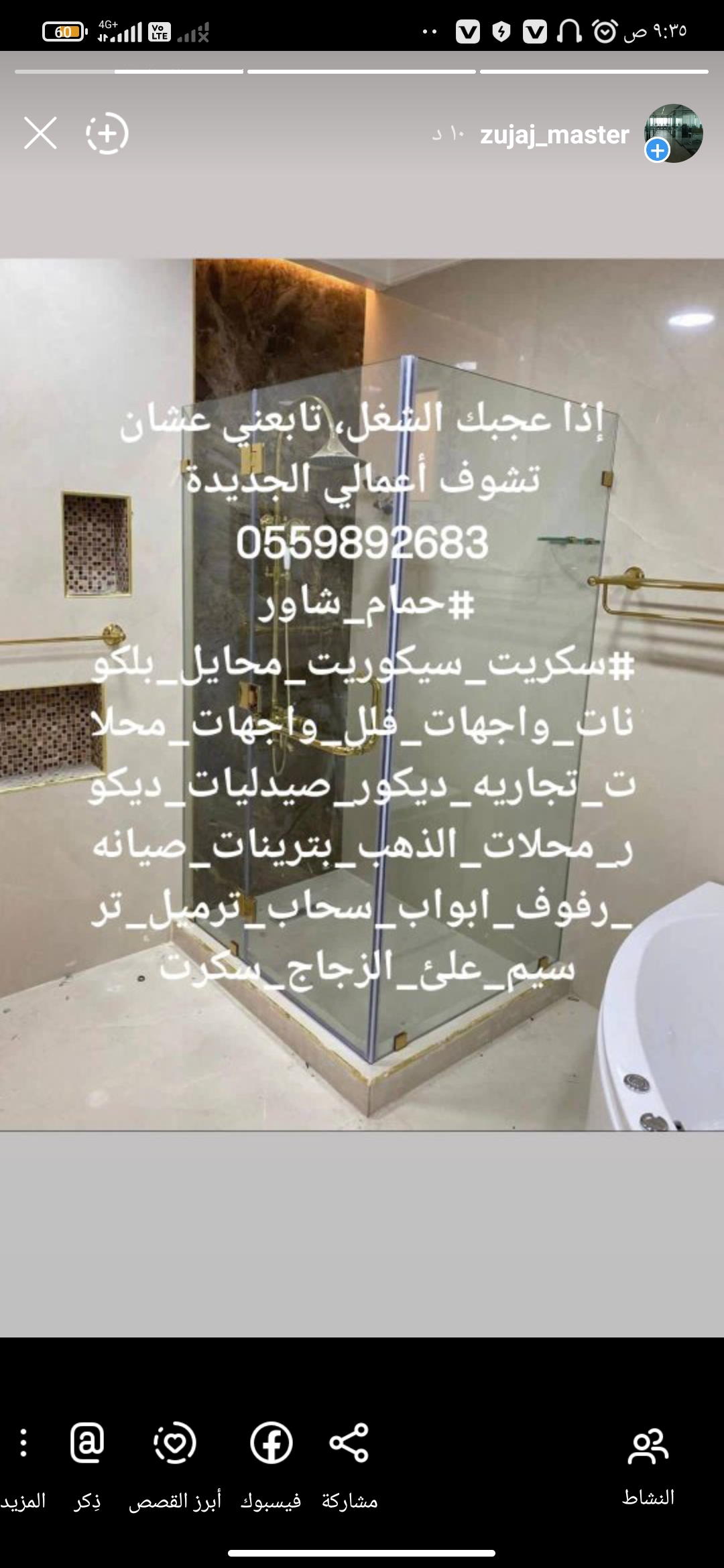 شوار