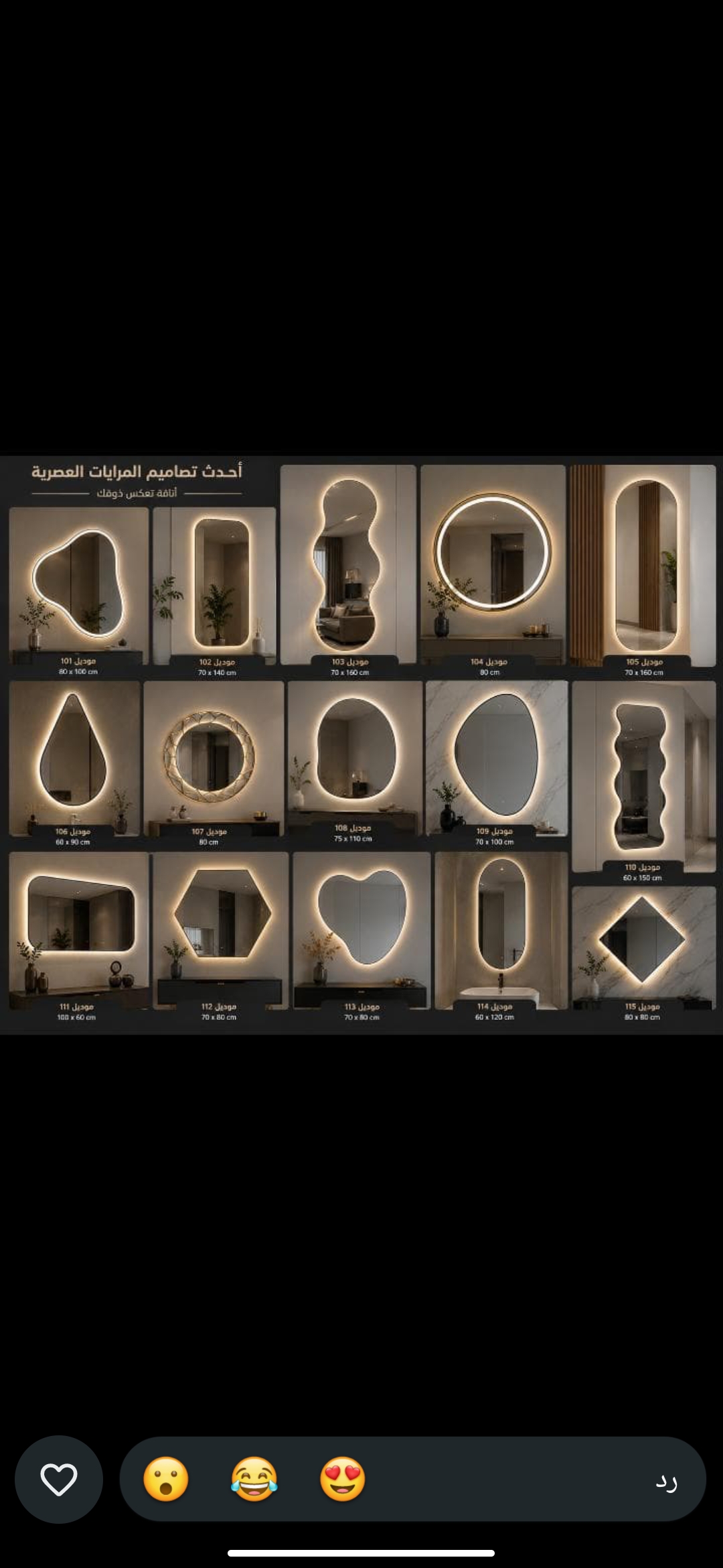 مرايات جداري